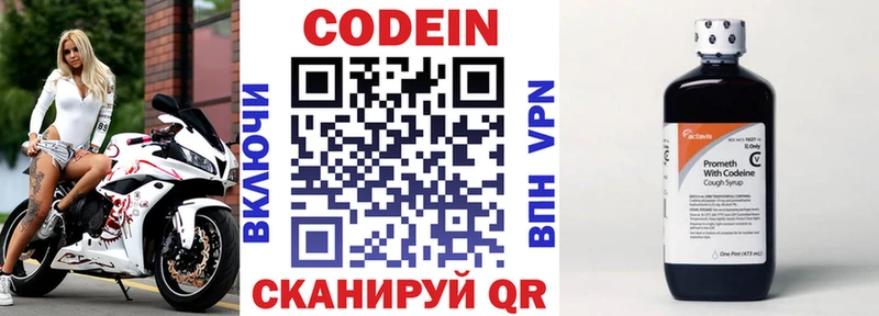 Codein Purple Drank  KRAKEN онион  Вилюйск 
