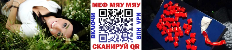 Меф mephedrone цены Вилюйск