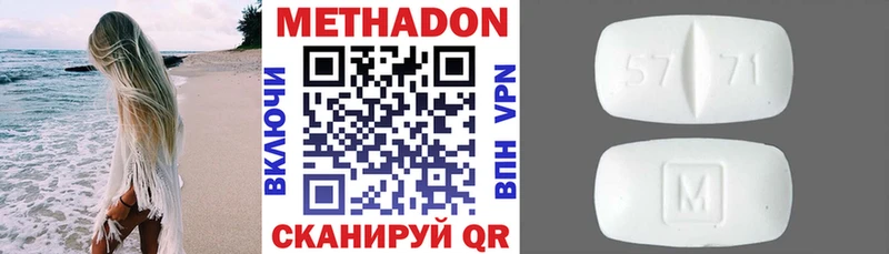 наркота  Вилюйск  Метадон мёд 