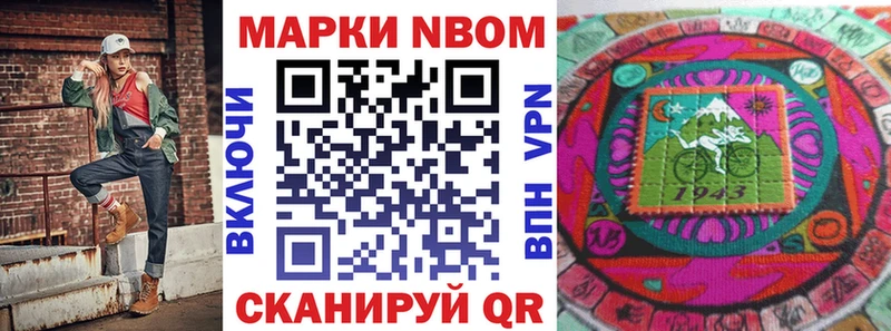 Марки 25I-NBOMe 1,5мг  Вилюйск 